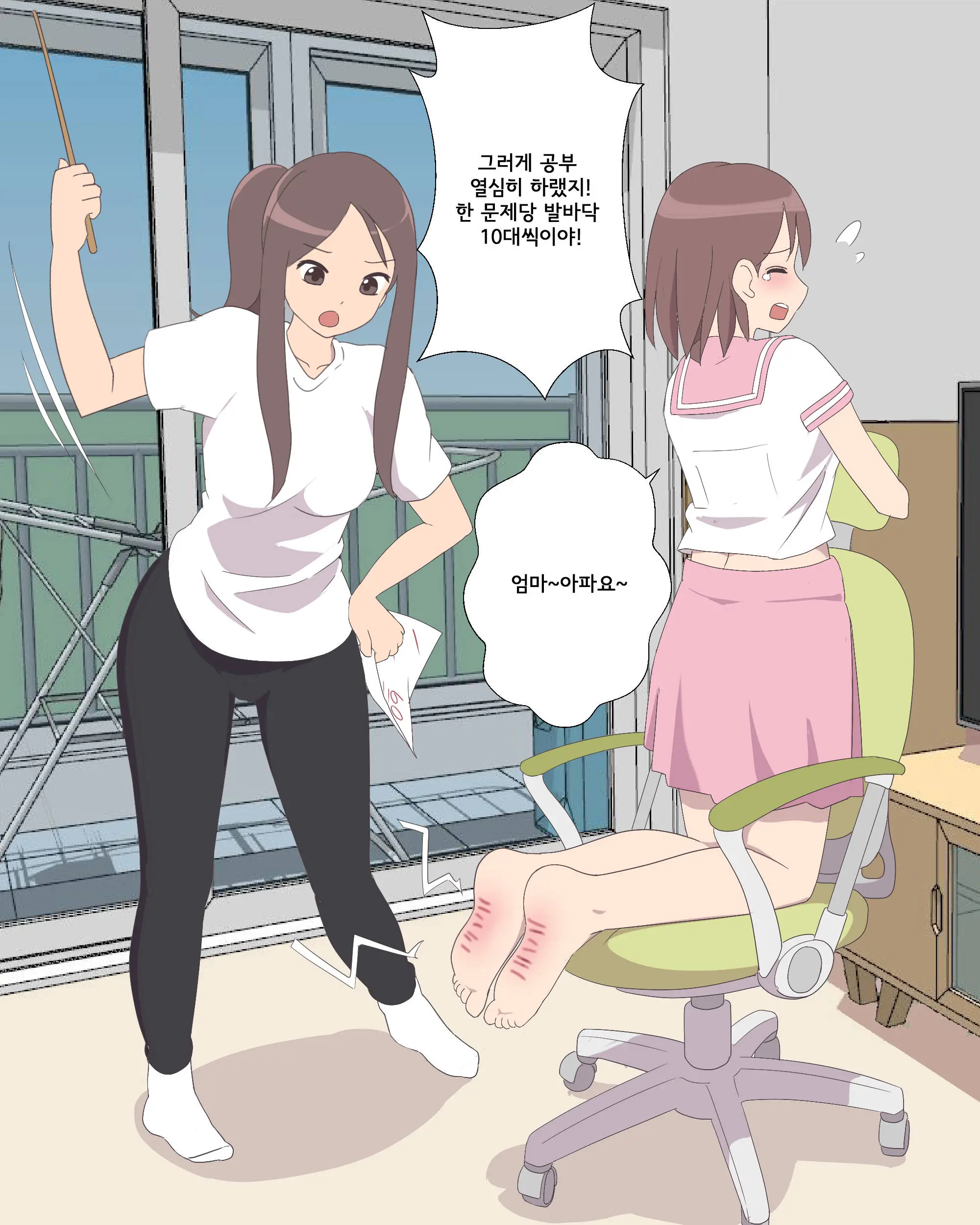 My Spanking Friends